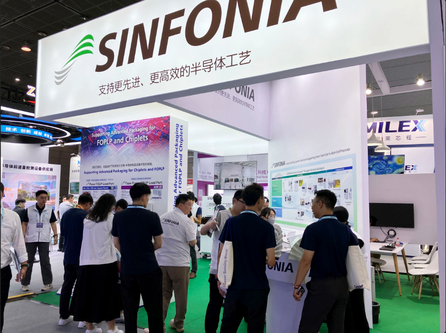 半导体设备与核心部件展示会（CSEAC）