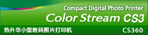 Color Stream CS3 : 热升华小型数码照片打印机 : C81-277