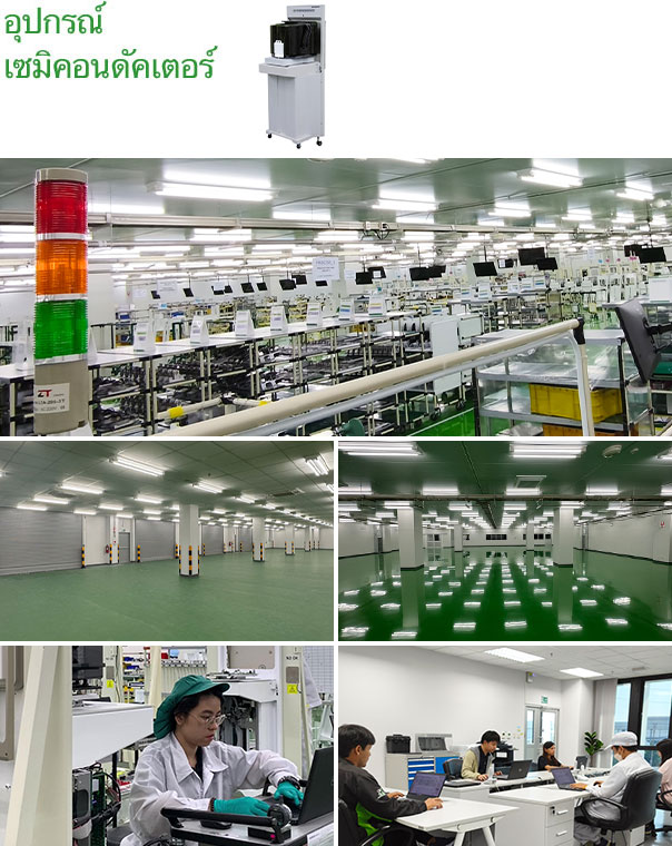 ผลิตแผงควบคุม