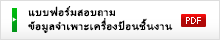 specification form Download PDF